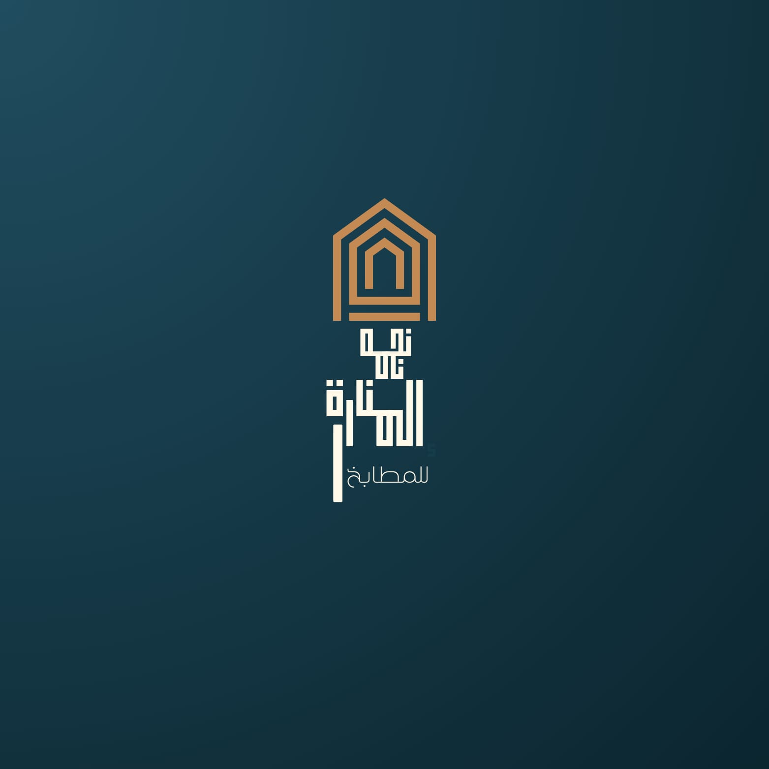 نجمه المناره للمطابخ